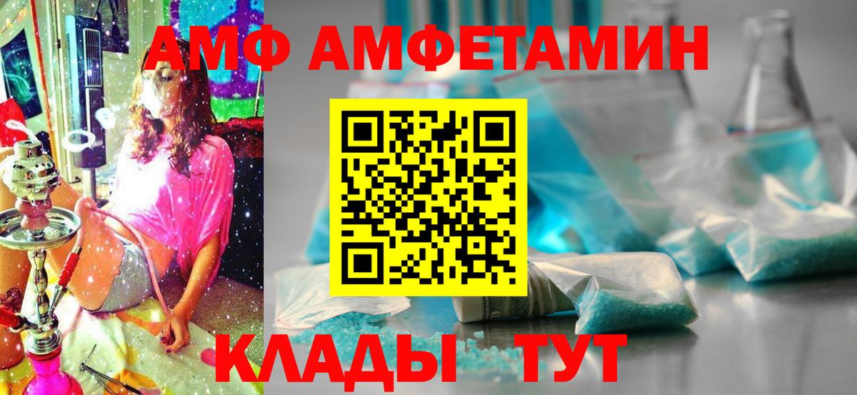 Амфетамин Premium Медногорск