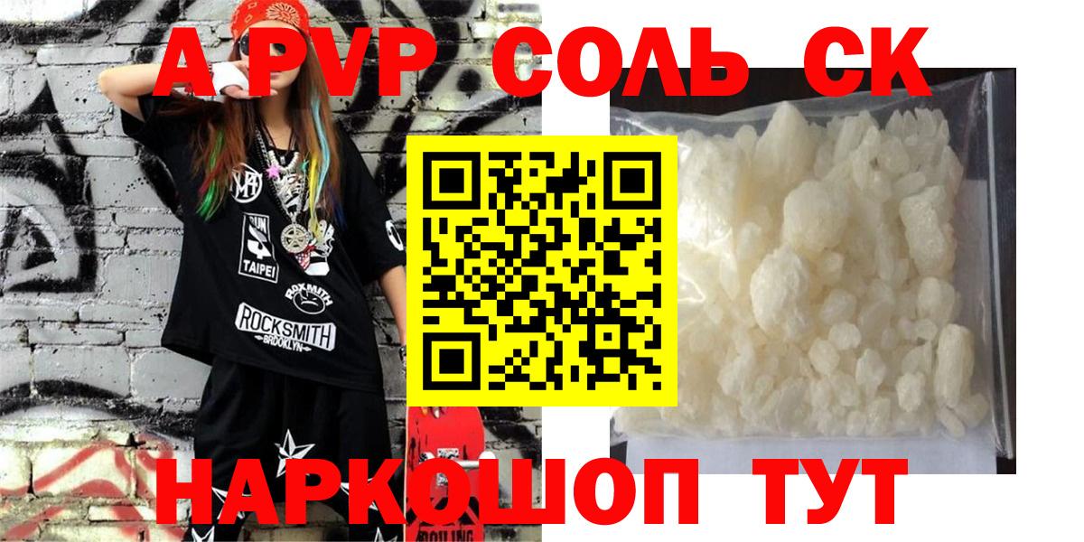 Alpha-PVP Crystall  Alpha PVP кристаллы  Медногорск  Вход с VPN 