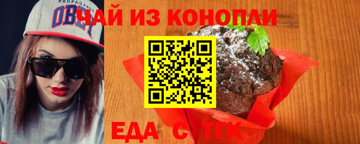 Cannafood марихуана Медногорск