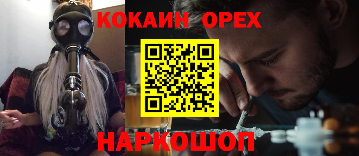 КОКАИН FishScale Медногорск