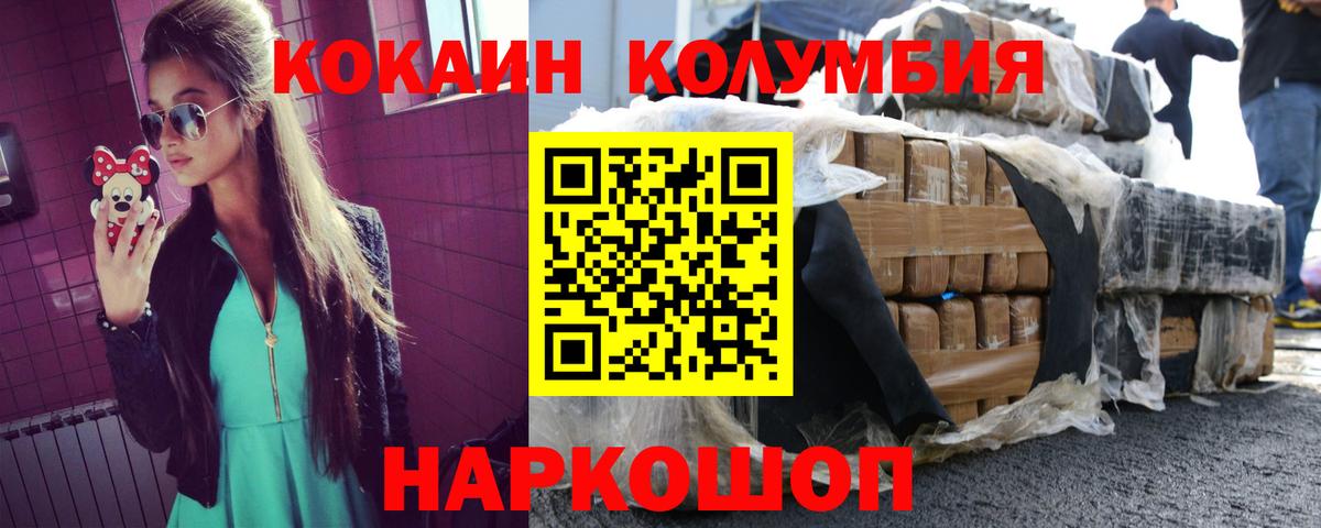 Cocaine 98%  Cocaine  Медногорск  КОКАИН Колумбийский  Вход с VPN 