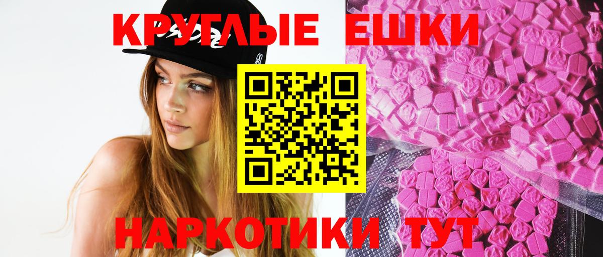 Медногорск  Ecstasy Punisher  Вход с VPN  Ecstasy  маркетплейс какой сайт  Экстази Дубай 