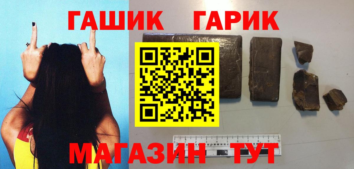 ГАШ гашик Медногорск