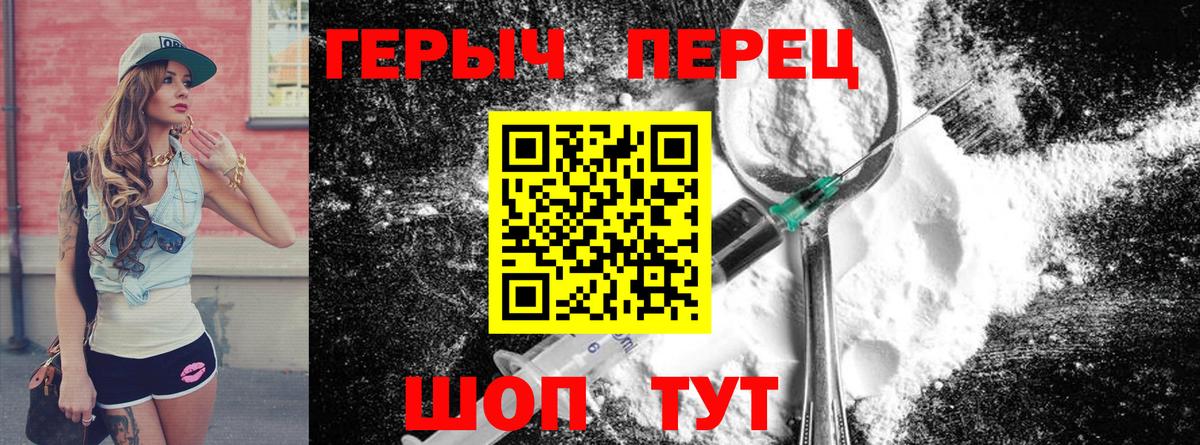 Героин белый  Вход с VPN  Медногорск 