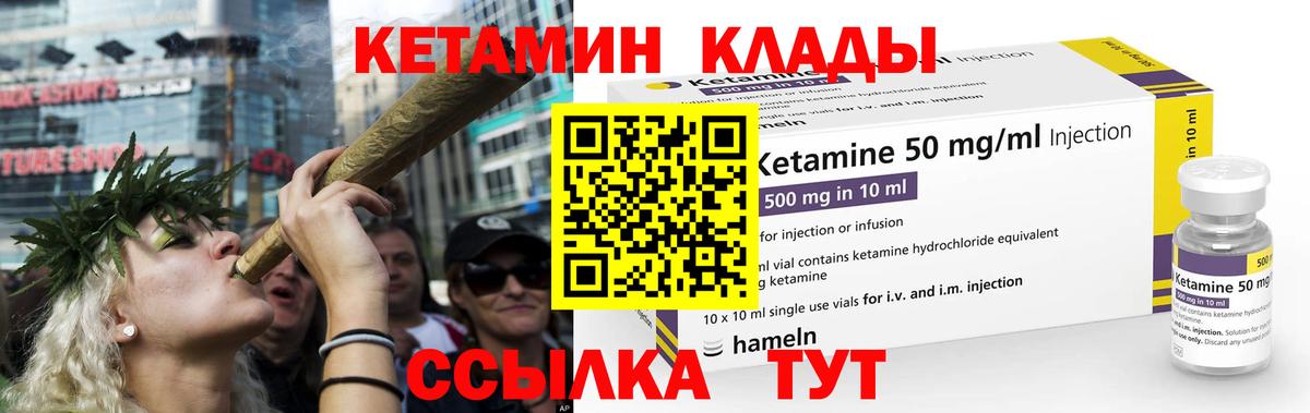 КЕТАМИН ketamine  Вход с VPN  КЕТАМИН VHQ  Медногорск 