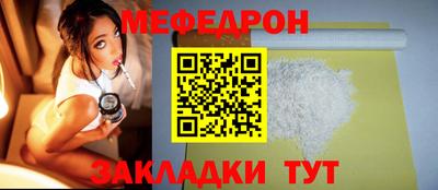 меф Дубна