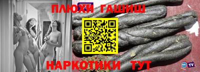 гашишное масло Донецк