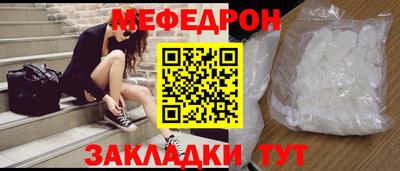 меф Дубна
