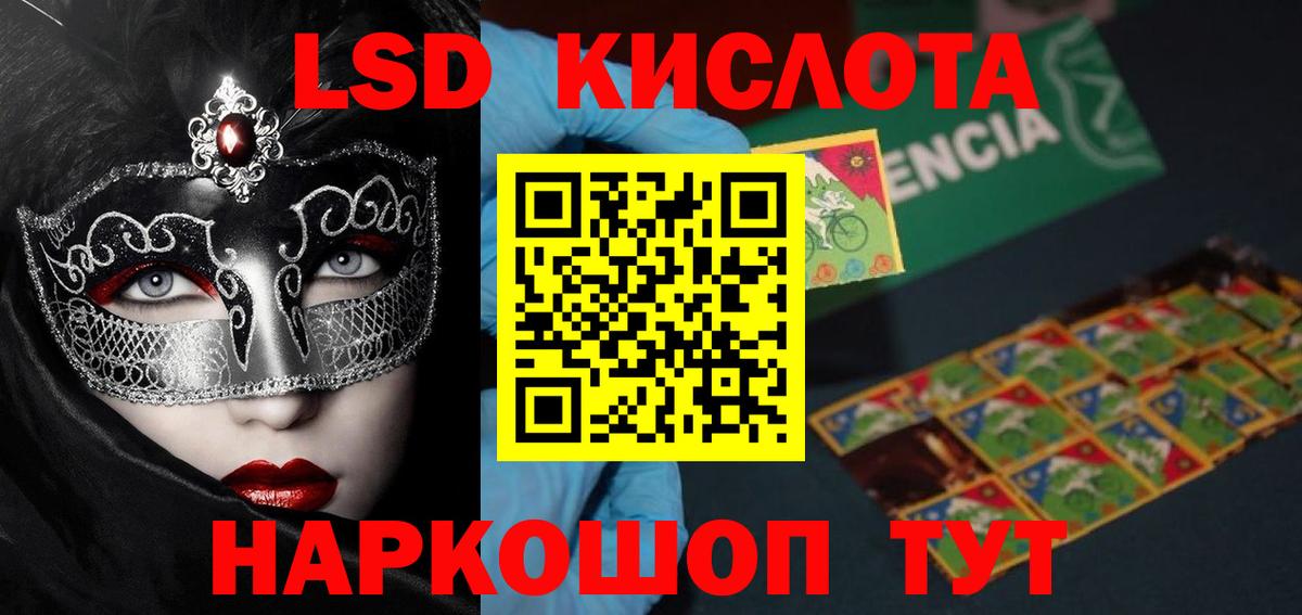Медногорск  LSD-25 экстази ecstasy  Вход с VPN 