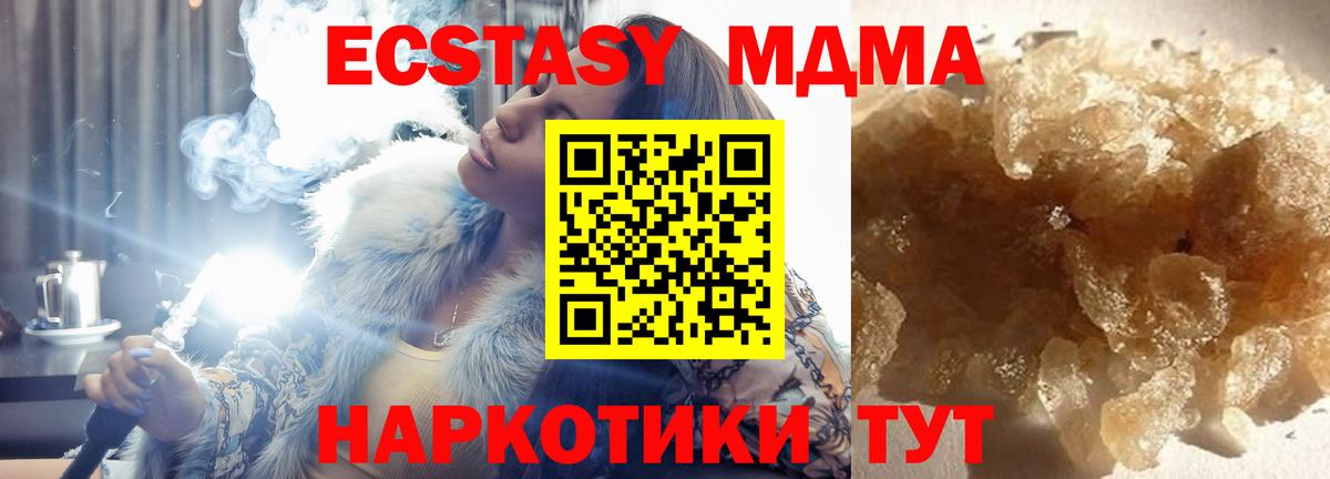МДМА  Вход с VPN  Медногорск  MDMA молли  МДМА crystal 