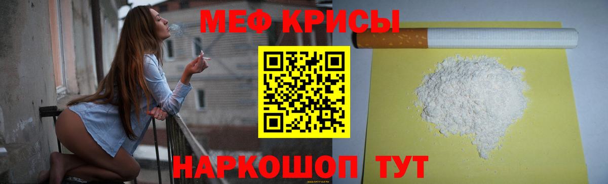 МЯУ-МЯУ  МЯУ-МЯУ 4 MMC  где купить наркотик  Медногорск  Вход с VPN 
