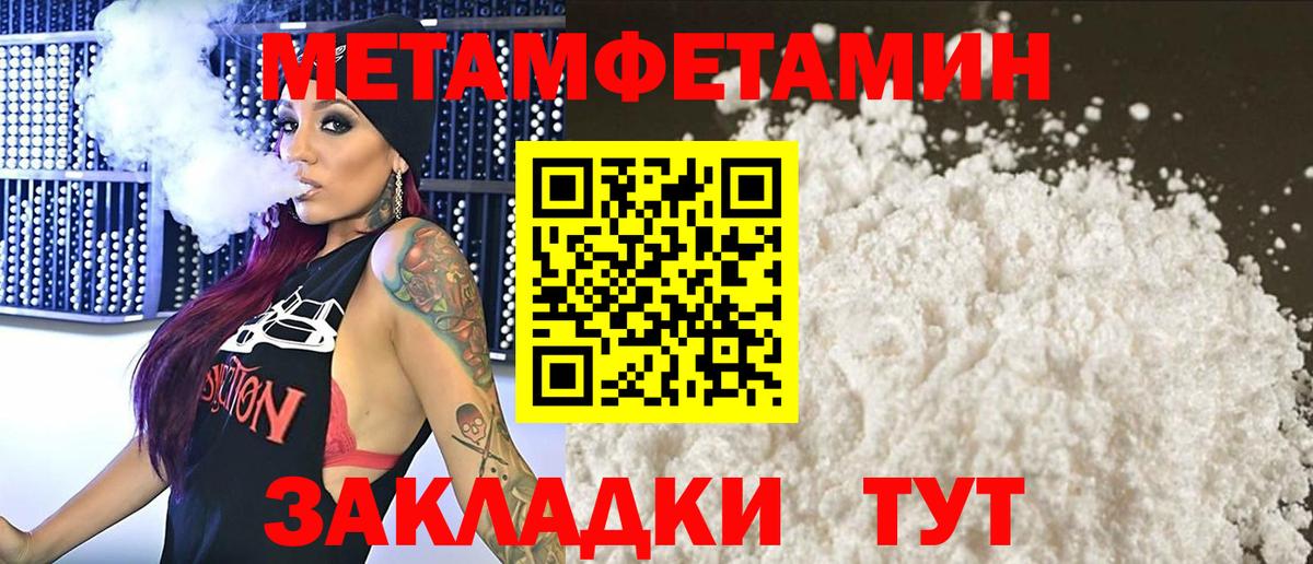 Медногорск  Первитин  Вход с VPN  Метамфетамин Methamphetamine 