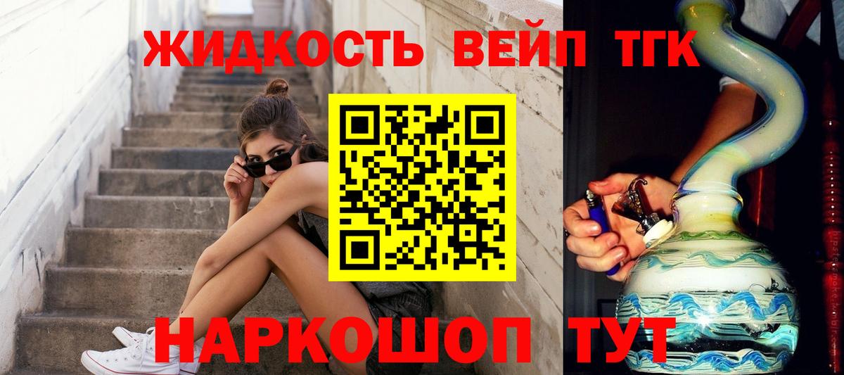 ТГК вейп  Вход с VPN  ТГК Wax  Медногорск 