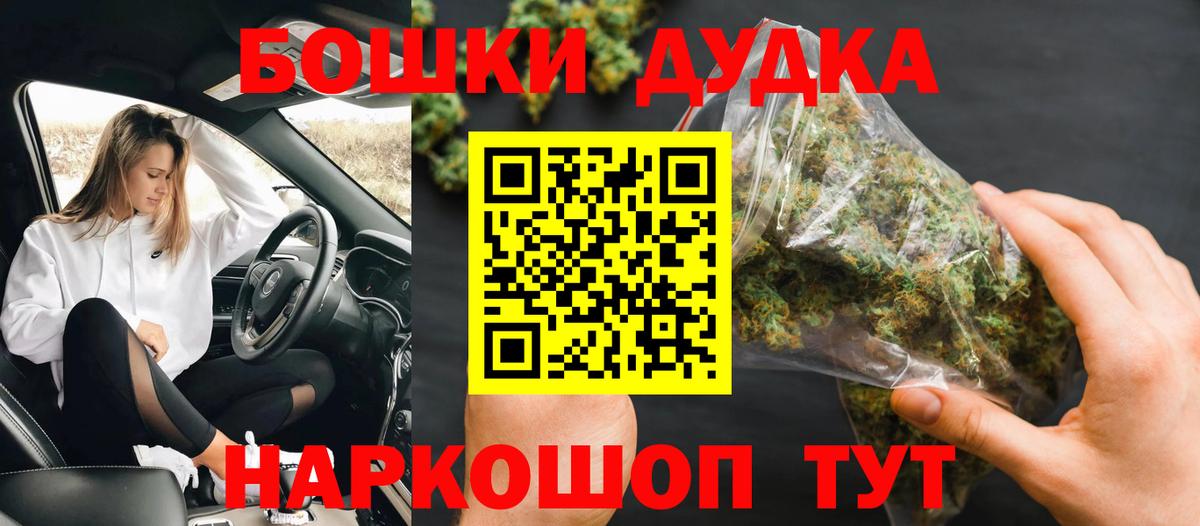 Бошки Шишки Amnesia Медногорск